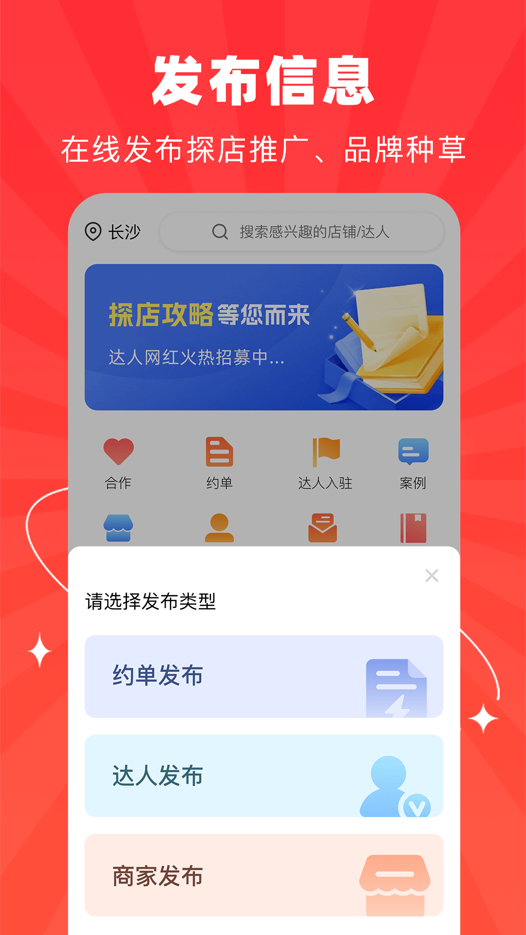 精彩截图- 探店达人2025官方新版