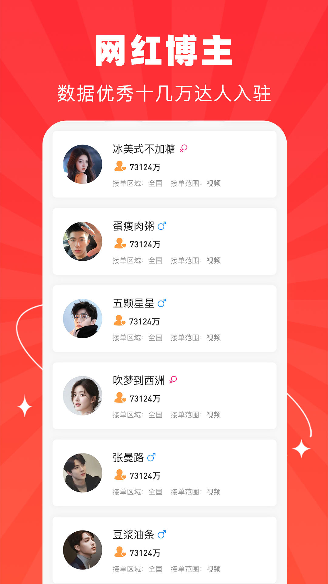 精彩截图- 探店达人2025官方新版