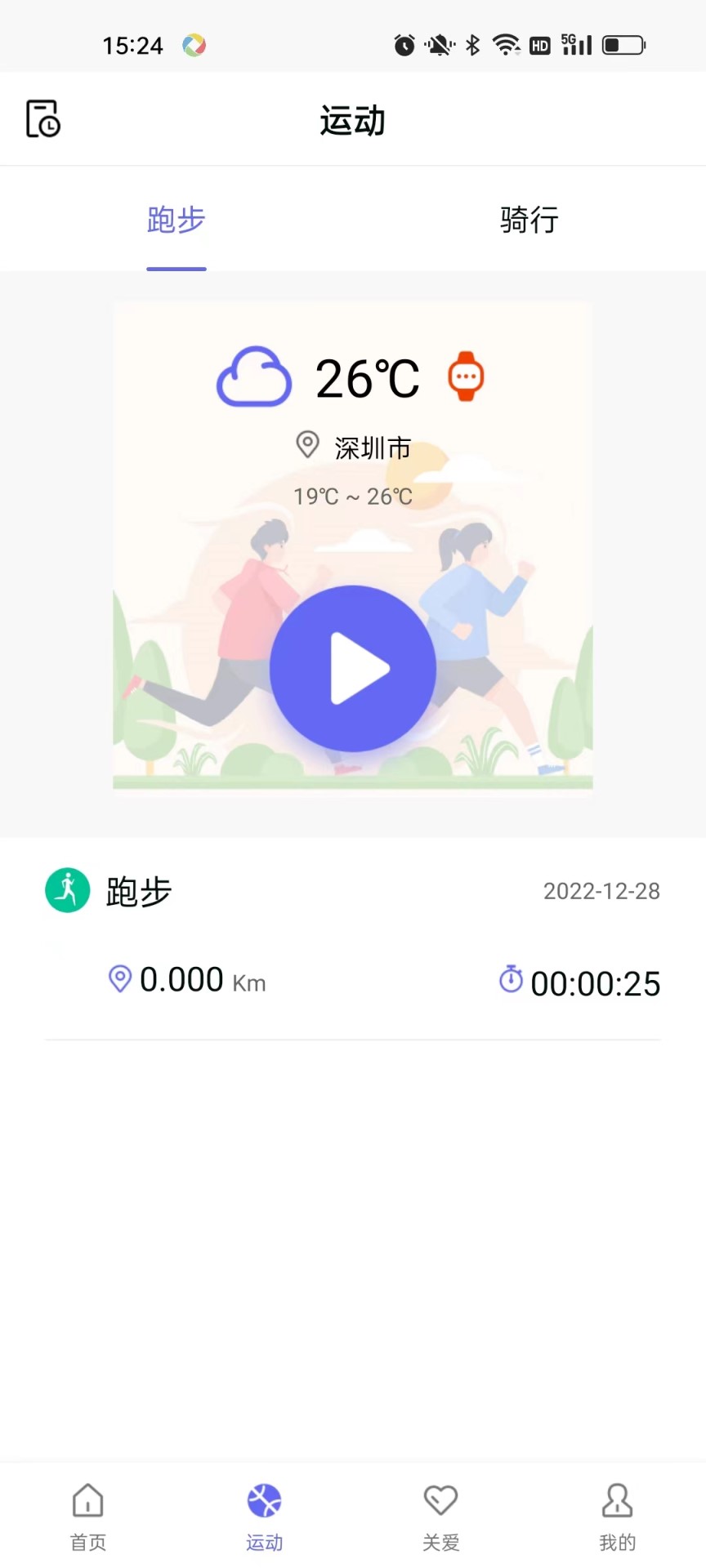 精彩截图-BNR Health2025官方新版