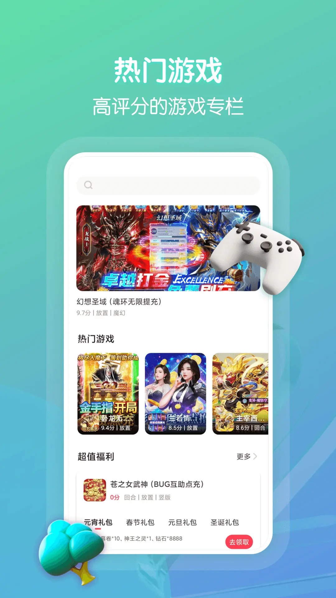 精彩截图-探玩游戏2025官方新版