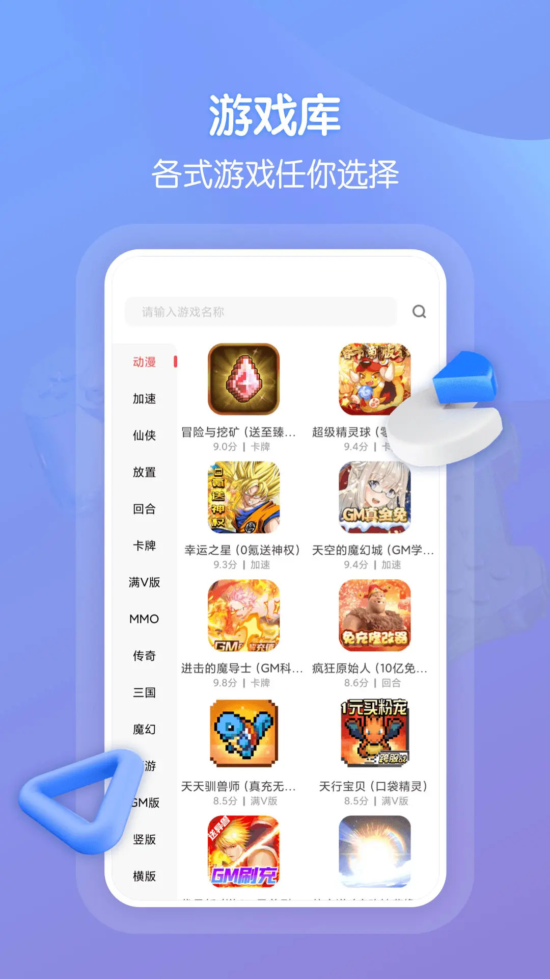 精彩截图-探玩游戏2025官方新版