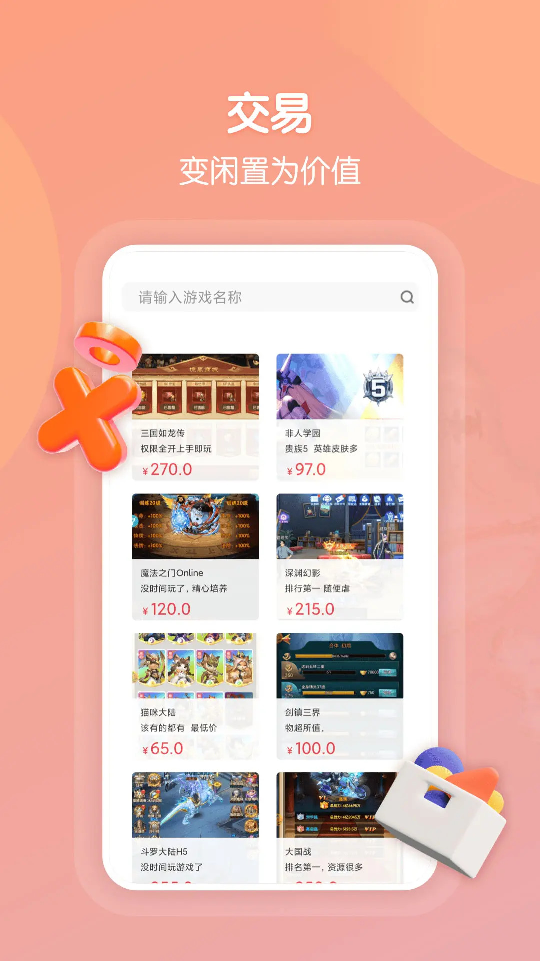 精彩截图-探玩游戏2025官方新版