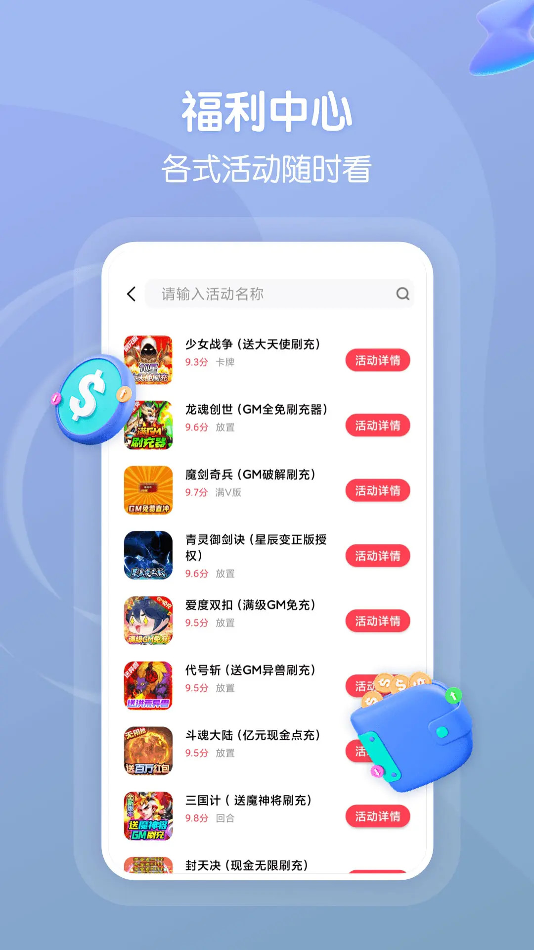 精彩截图-探玩游戏2025官方新版
