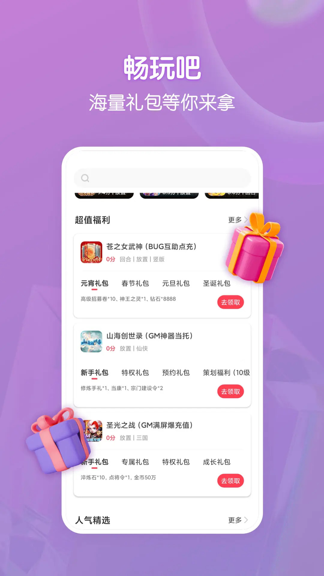 精彩截图-探玩游戏2025官方新版