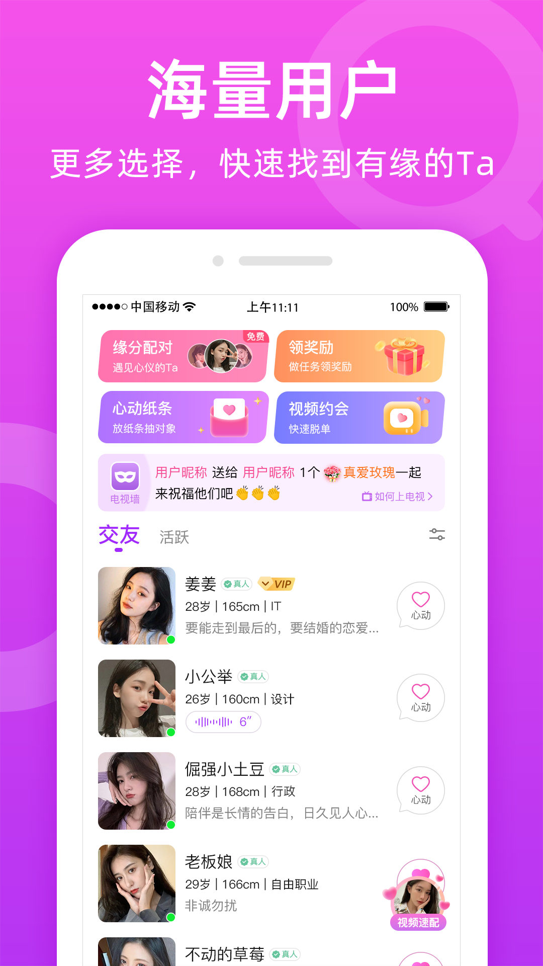 精彩截图-附近陌友聊2026官方新版