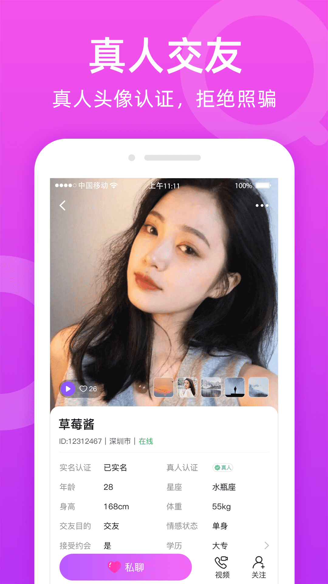 精彩截图-附近陌友聊2026官方新版