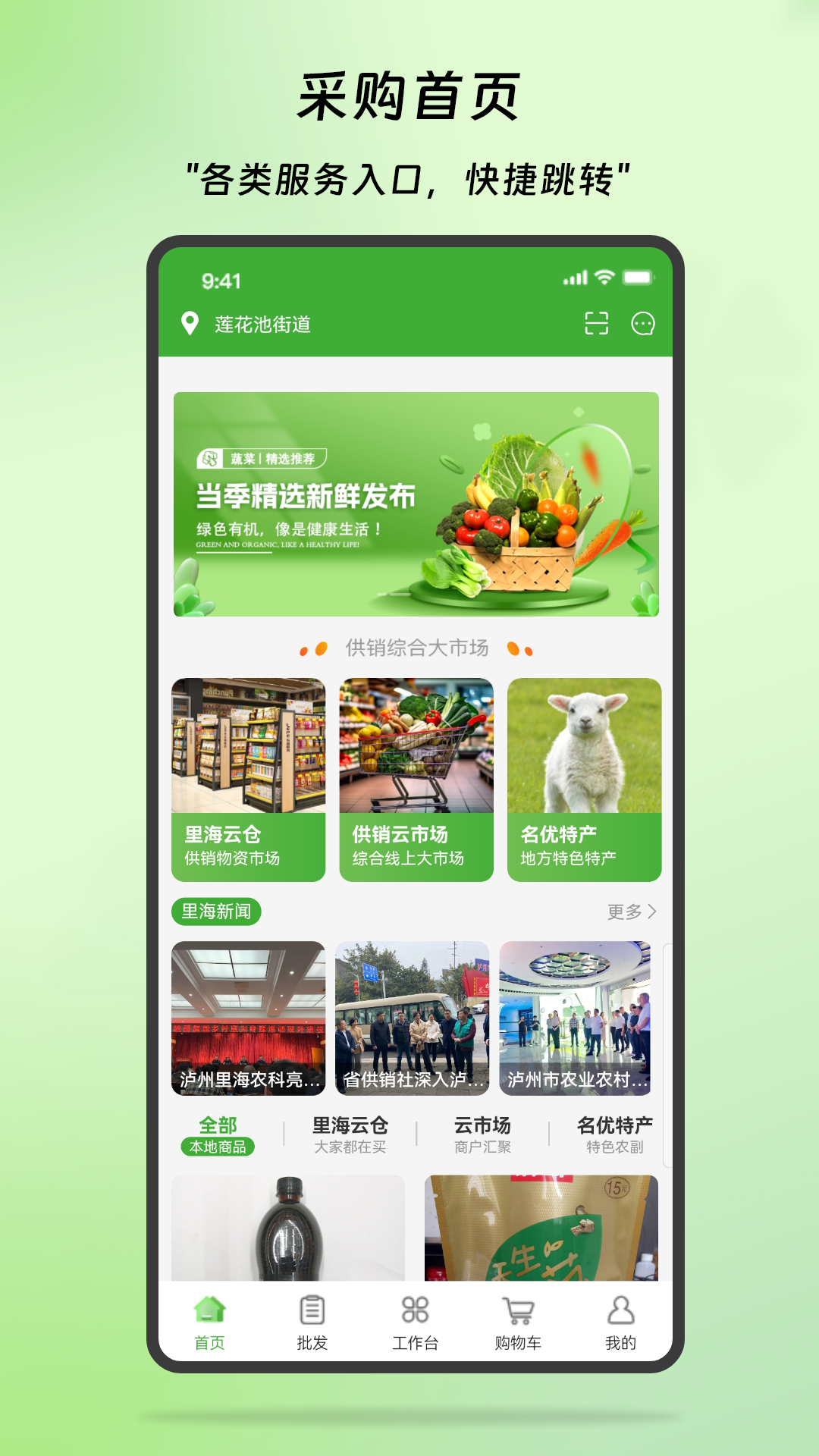 精彩截图-惠农生活2025官方新版