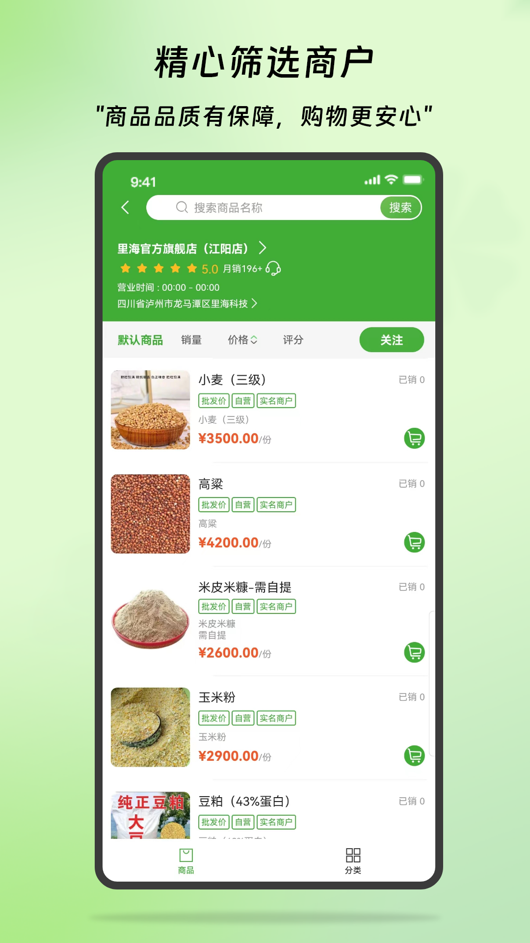精彩截图-惠农生活2025官方新版