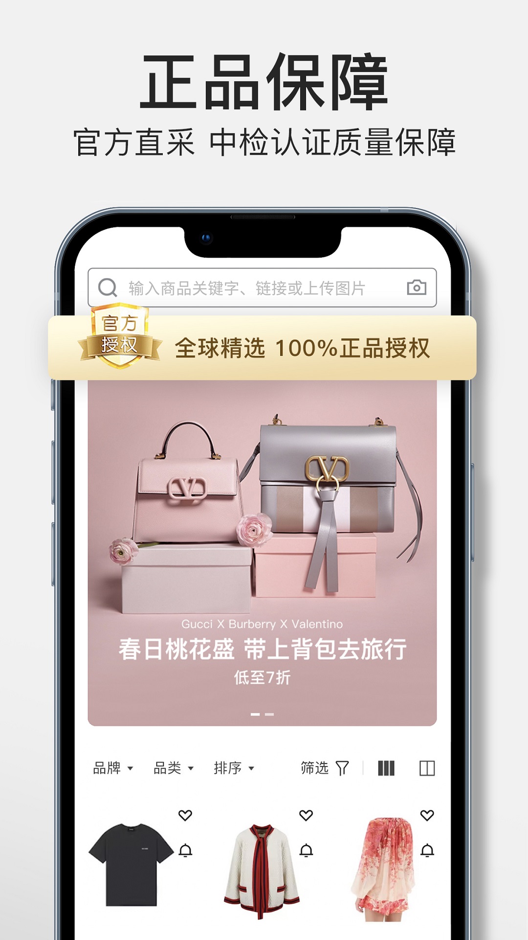 精彩截图-FancyGo-全球奢侈品放心购2026官方新版
