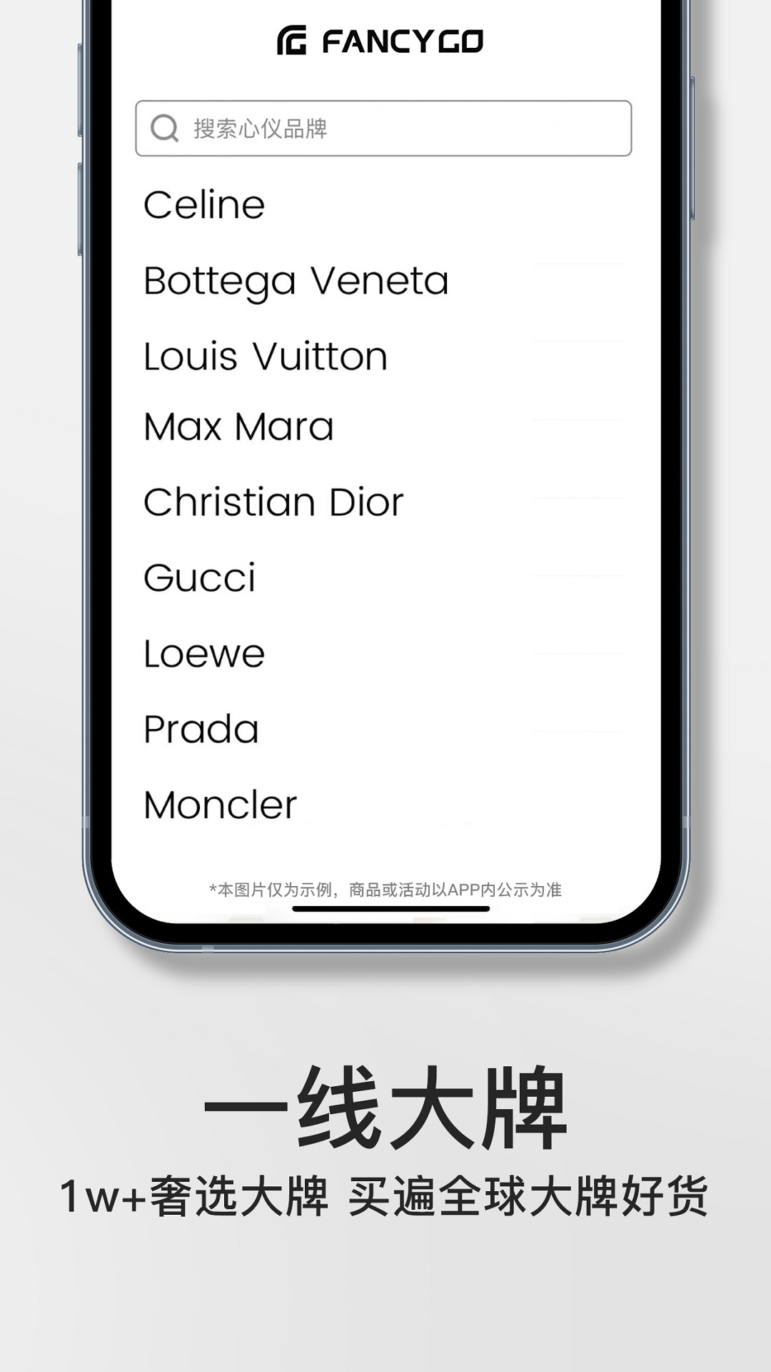精彩截图-FancyGo-全球奢侈品放心购2026官方新版