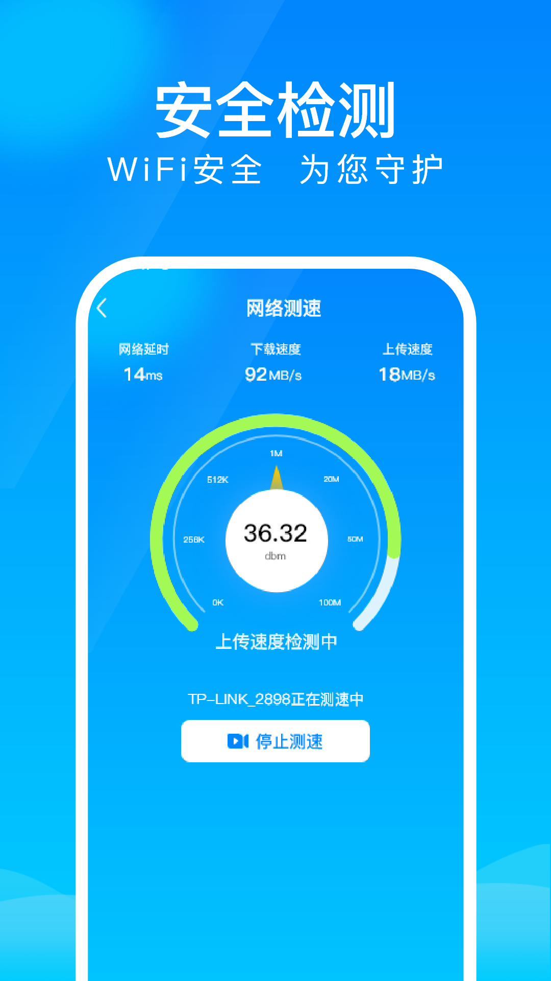 精彩截图-WiFi上网钥匙2025官方新版