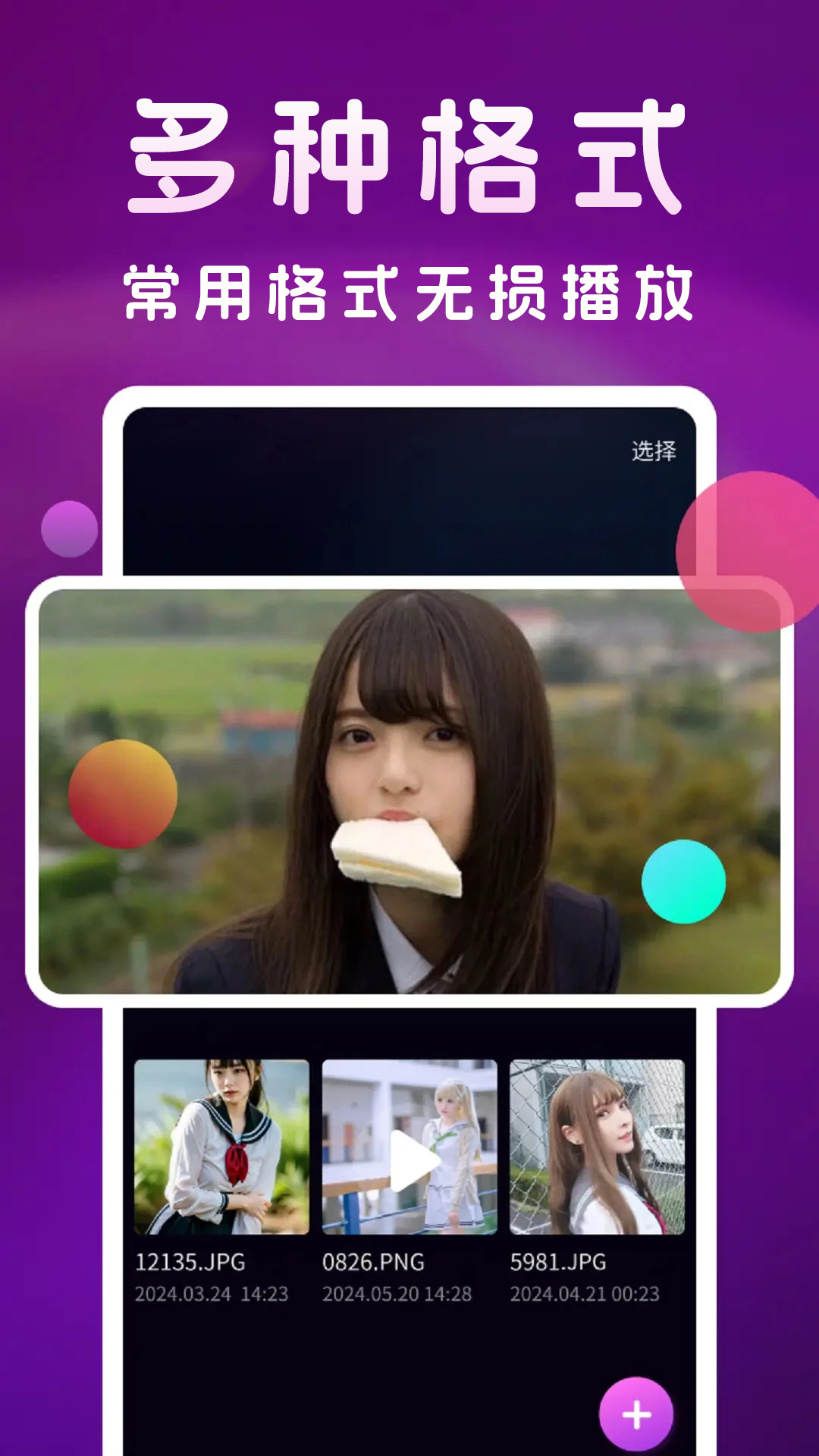 精彩截图-香蕉视频2026官方新版