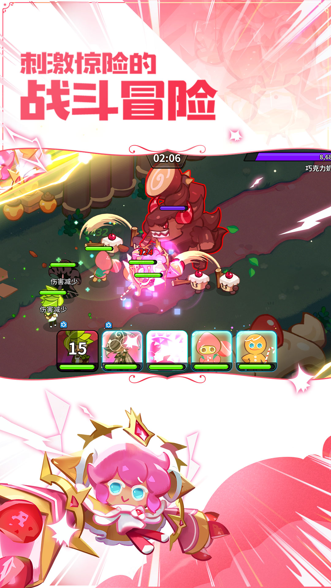 精彩截图-冲呀！饼干人：王国2026官方新版