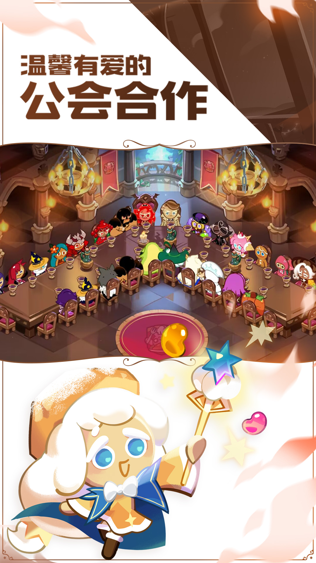 精彩截图-冲呀！饼干人：王国2025官方新版