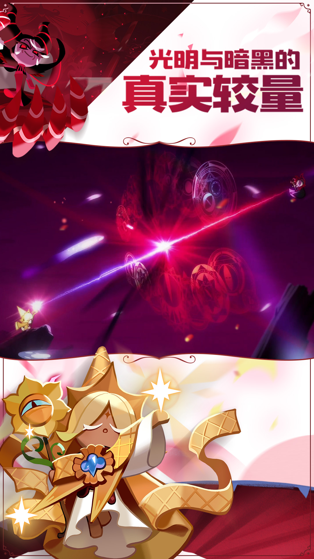 精彩截图-冲呀！饼干人：王国2025官方新版