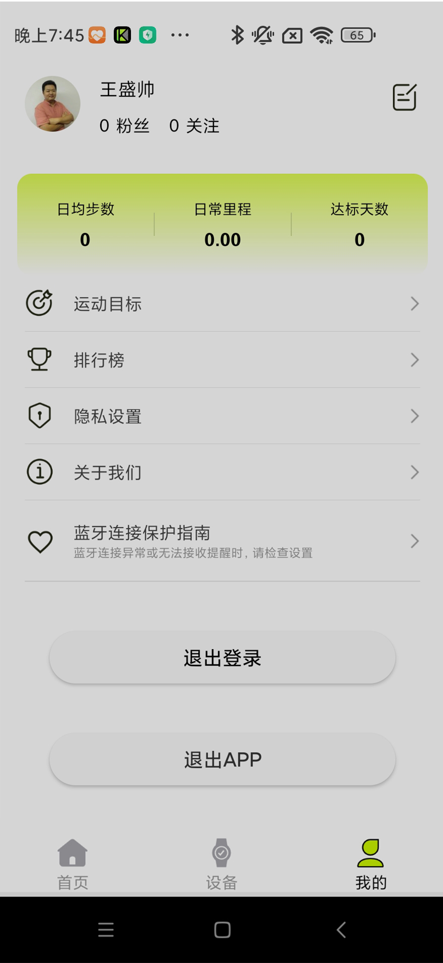 精彩截图-Kawoo2025官方新版