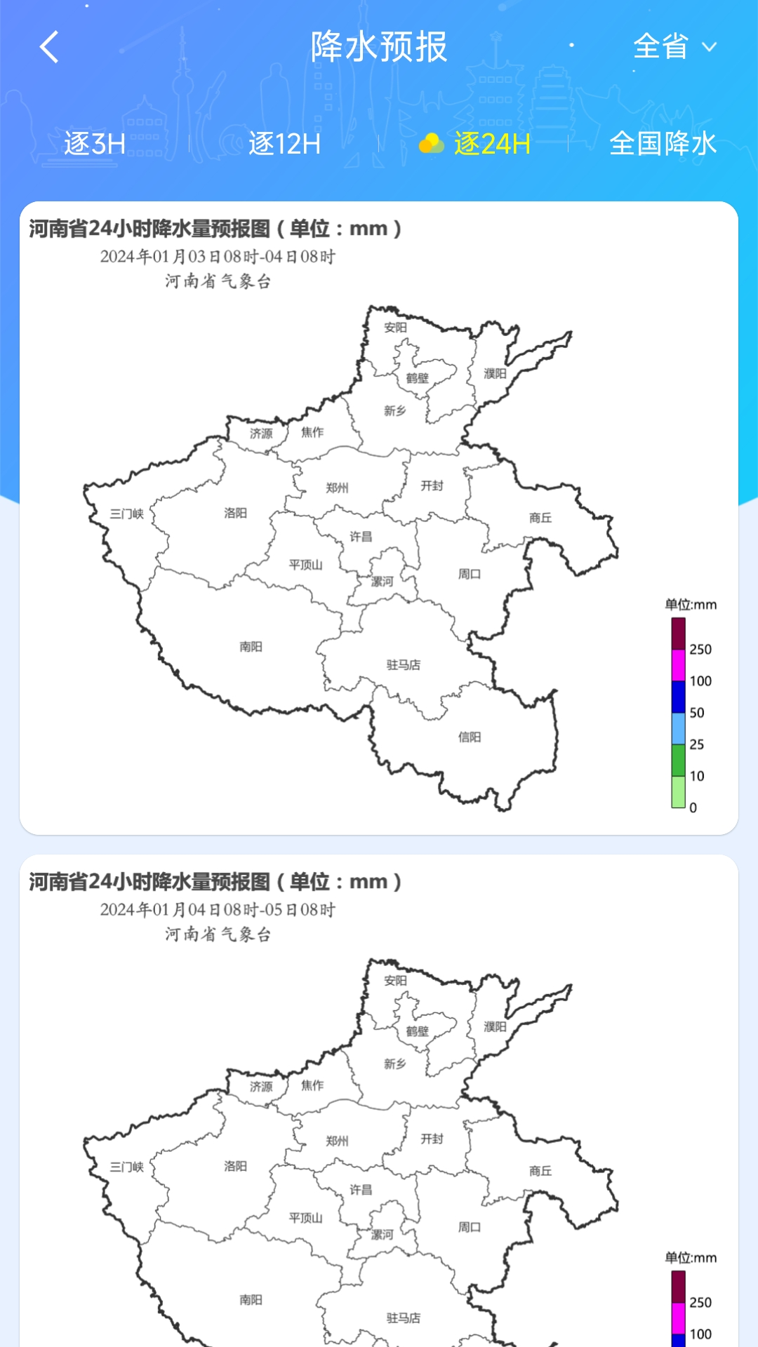 精彩截图-河南天象2026官方新版