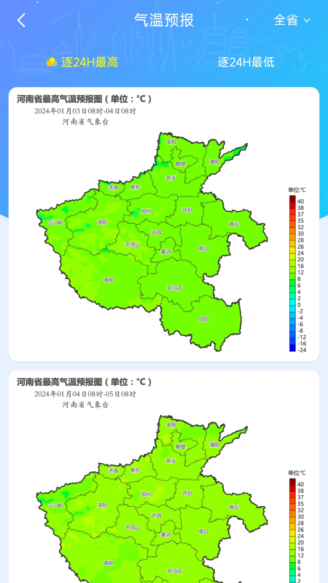 精彩截图-河南天象2026官方新版