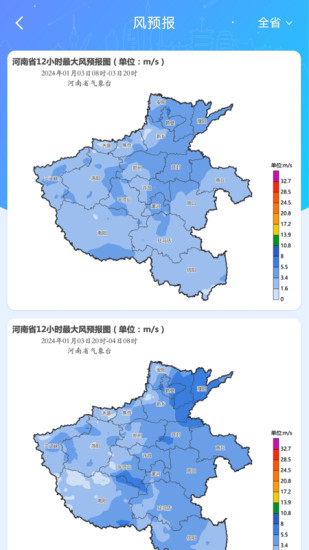 精彩截图-河南天象2024官方新版