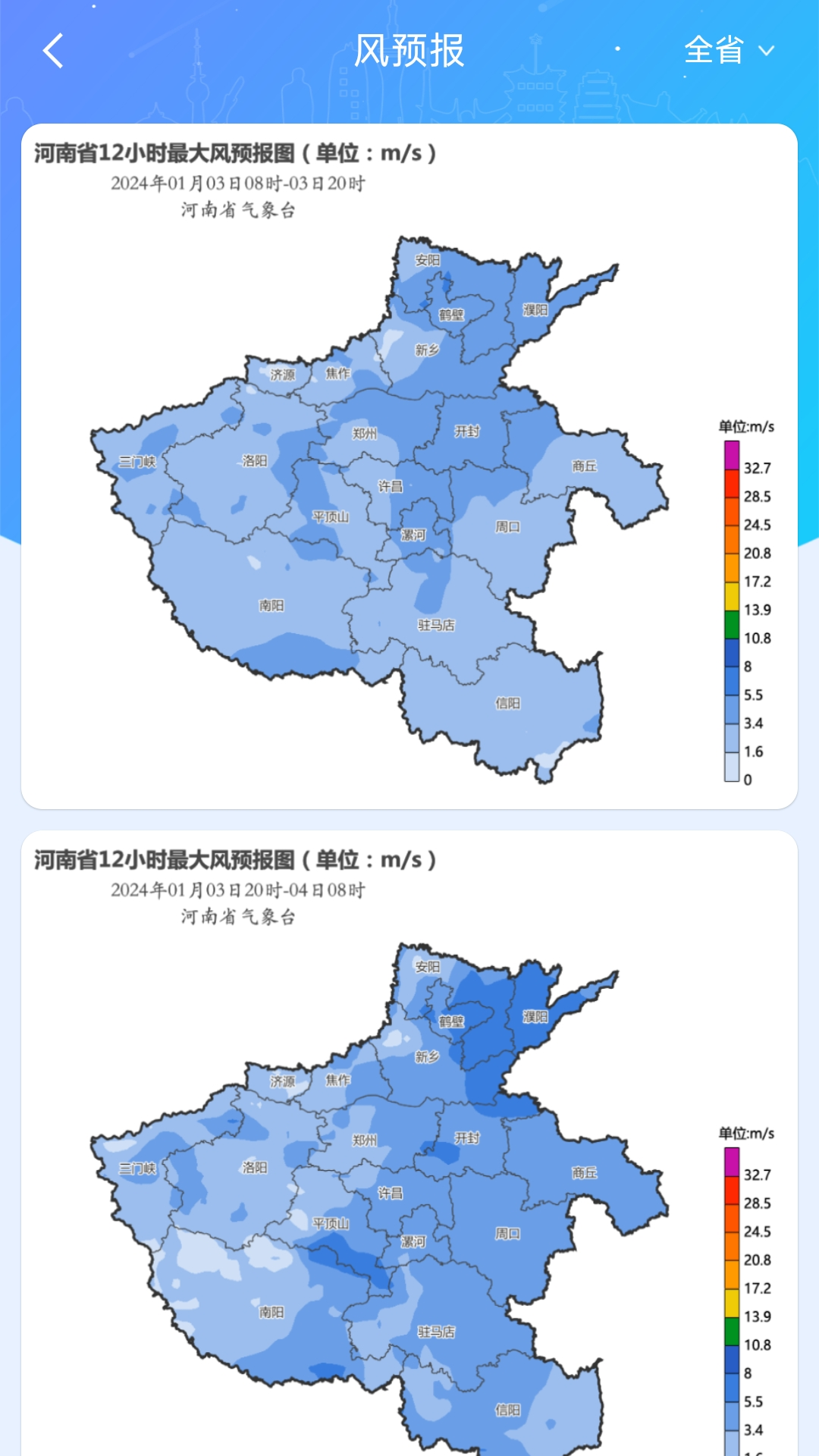 精彩截图-河南天象2026官方新版