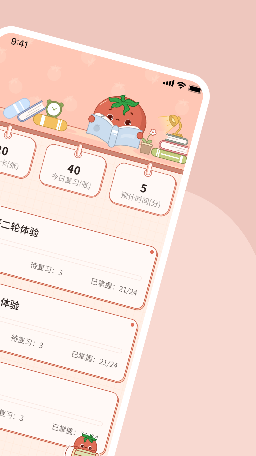 精彩截图-番茄记忆卡2026官方新版