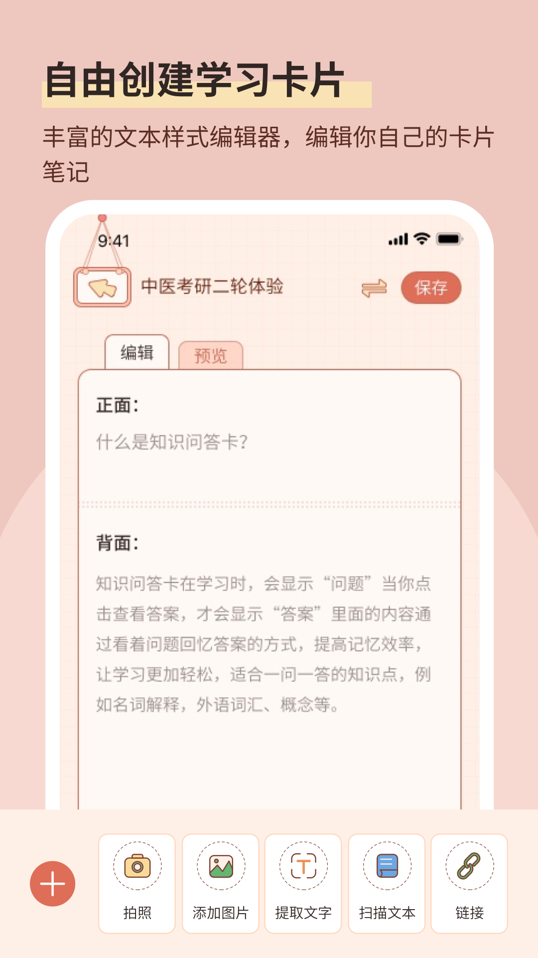 精彩截图-番茄记忆卡2026官方新版