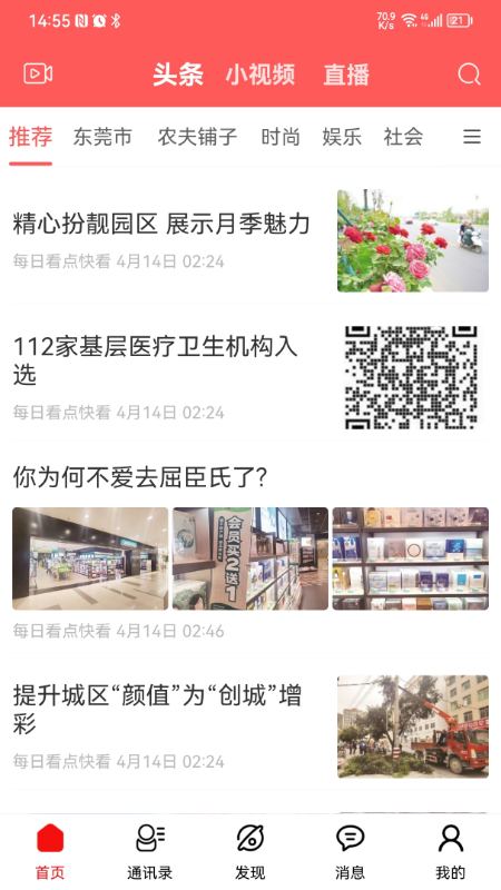 精彩截图-未来名片2025官方新版