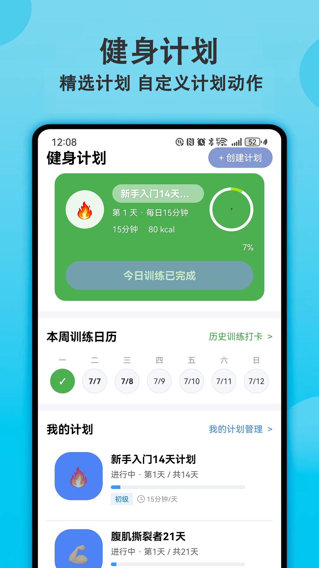 精彩截图-健身有宝2026官方新版