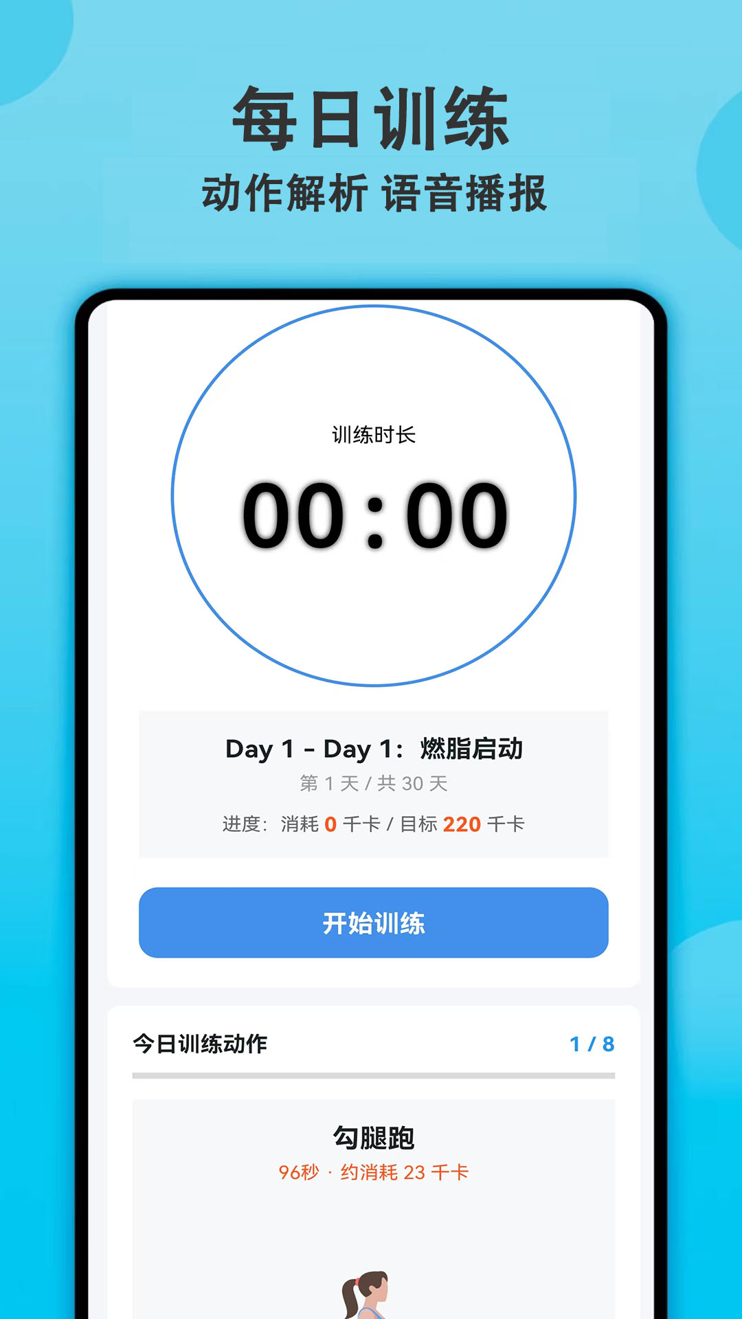 精彩截图-健身有宝2026官方新版