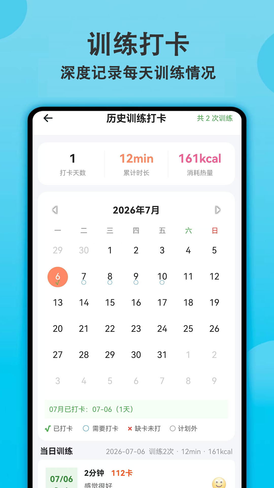 精彩截图-健身有宝2026官方新版