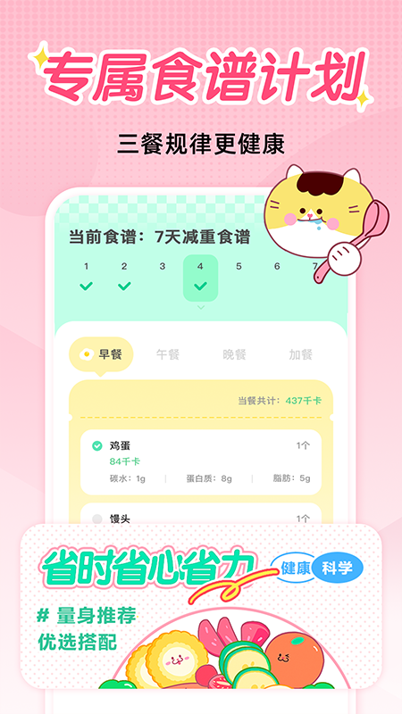 精彩截图-喵轻2026官方新版