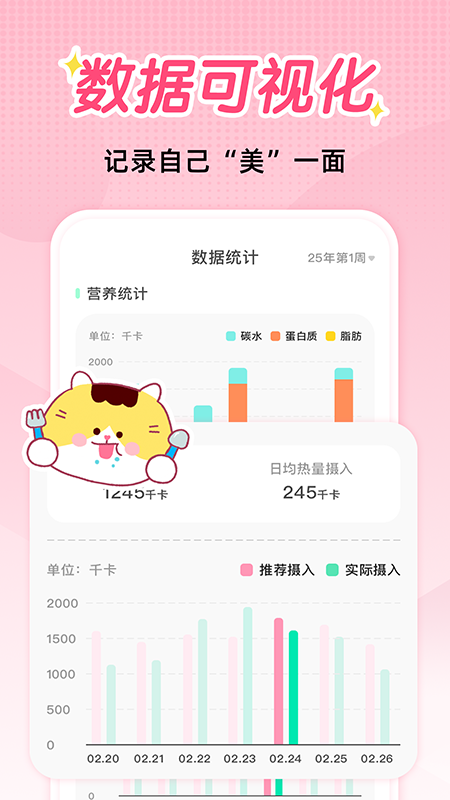 精彩截图-喵轻2026官方新版