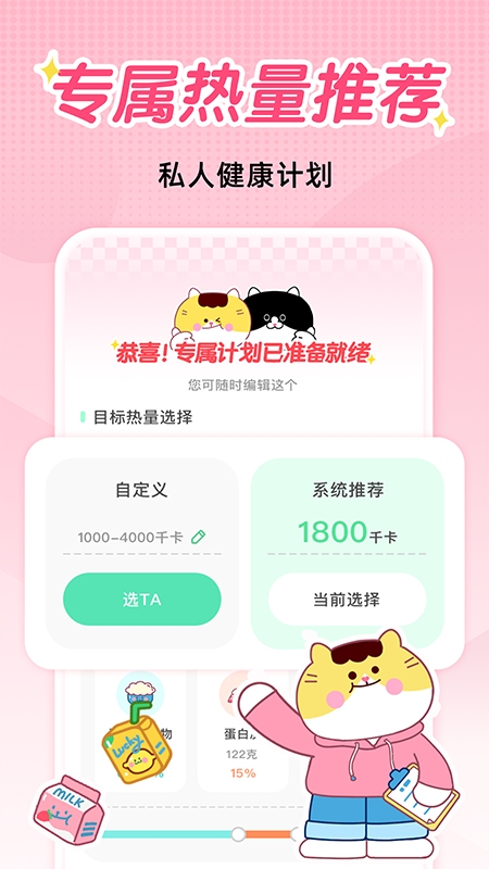 精彩截图-喵轻2026官方新版