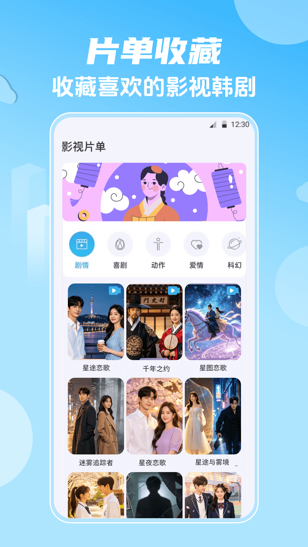 精彩截图-影视大全HD韩剧2026官方新版