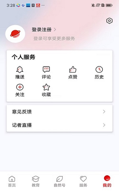 精彩截图-i自然2026官方新版