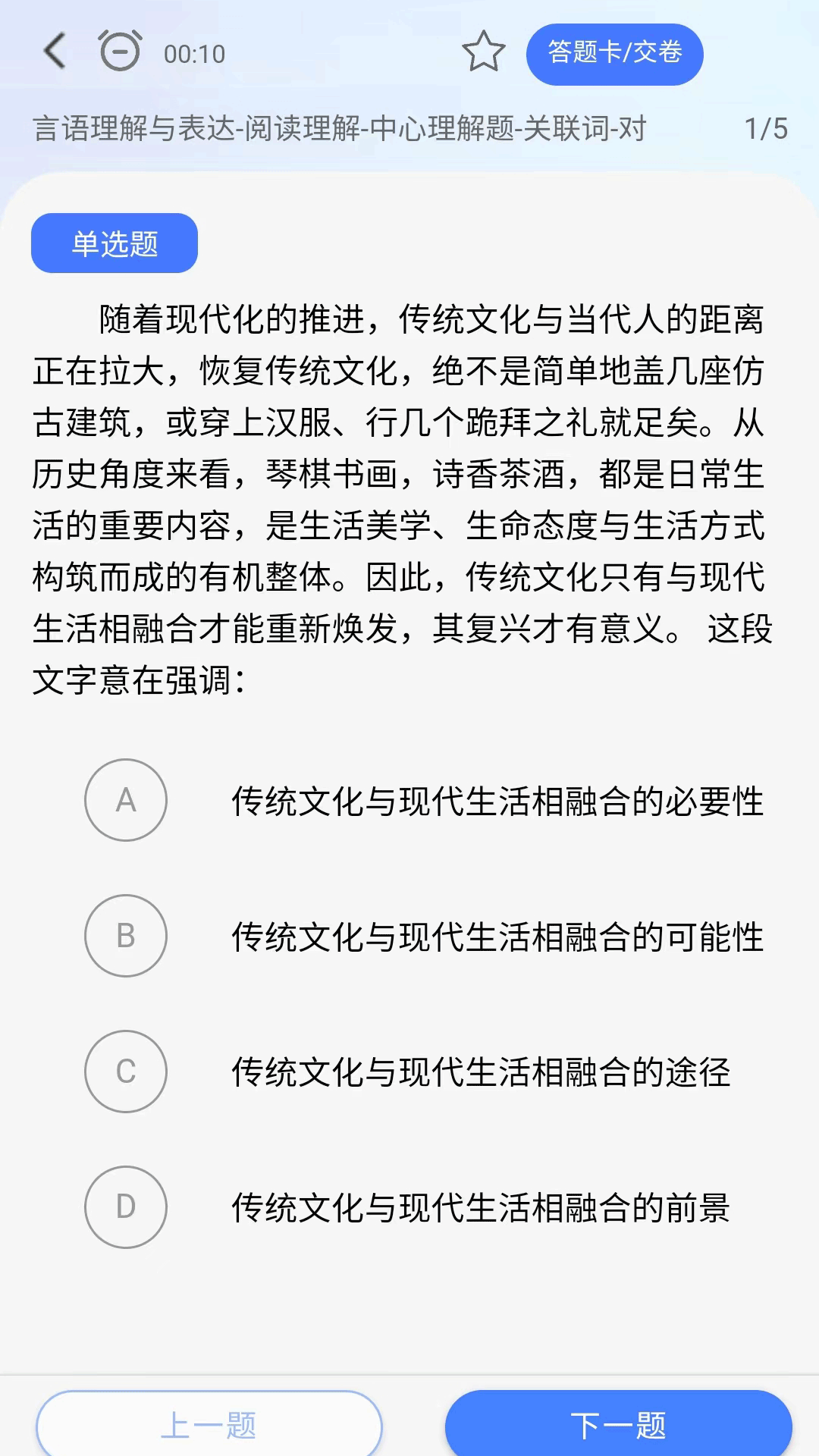 精彩截图-考碗公考2026官方新版