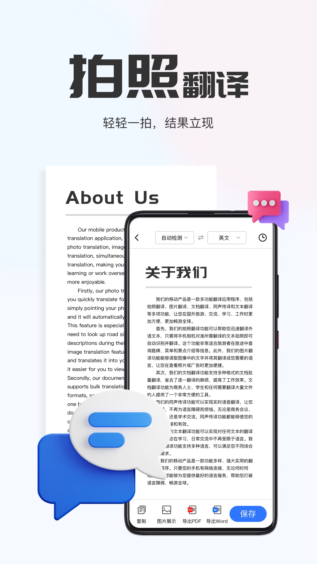 精彩截图-AI翻译通2025官方新版
