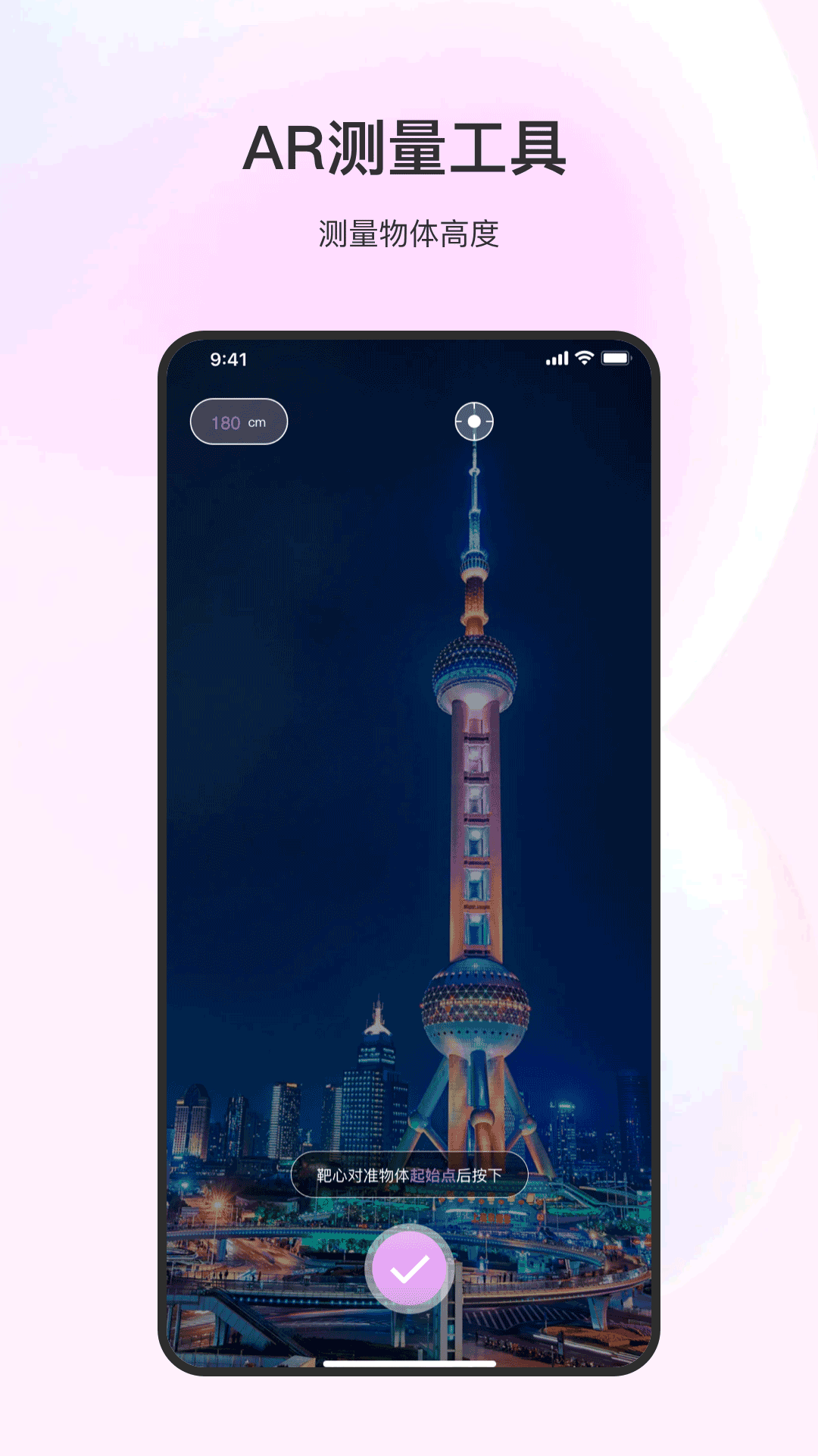 精彩截图-测距仪2026官方新版