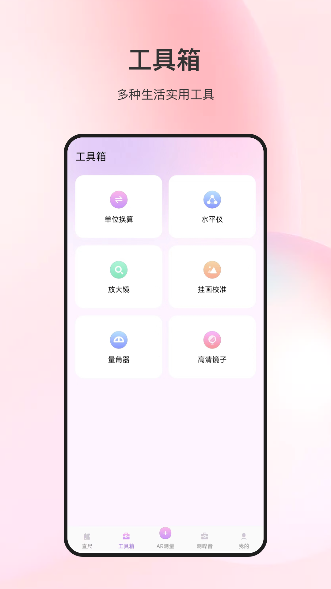 精彩截图-测距仪2026官方新版