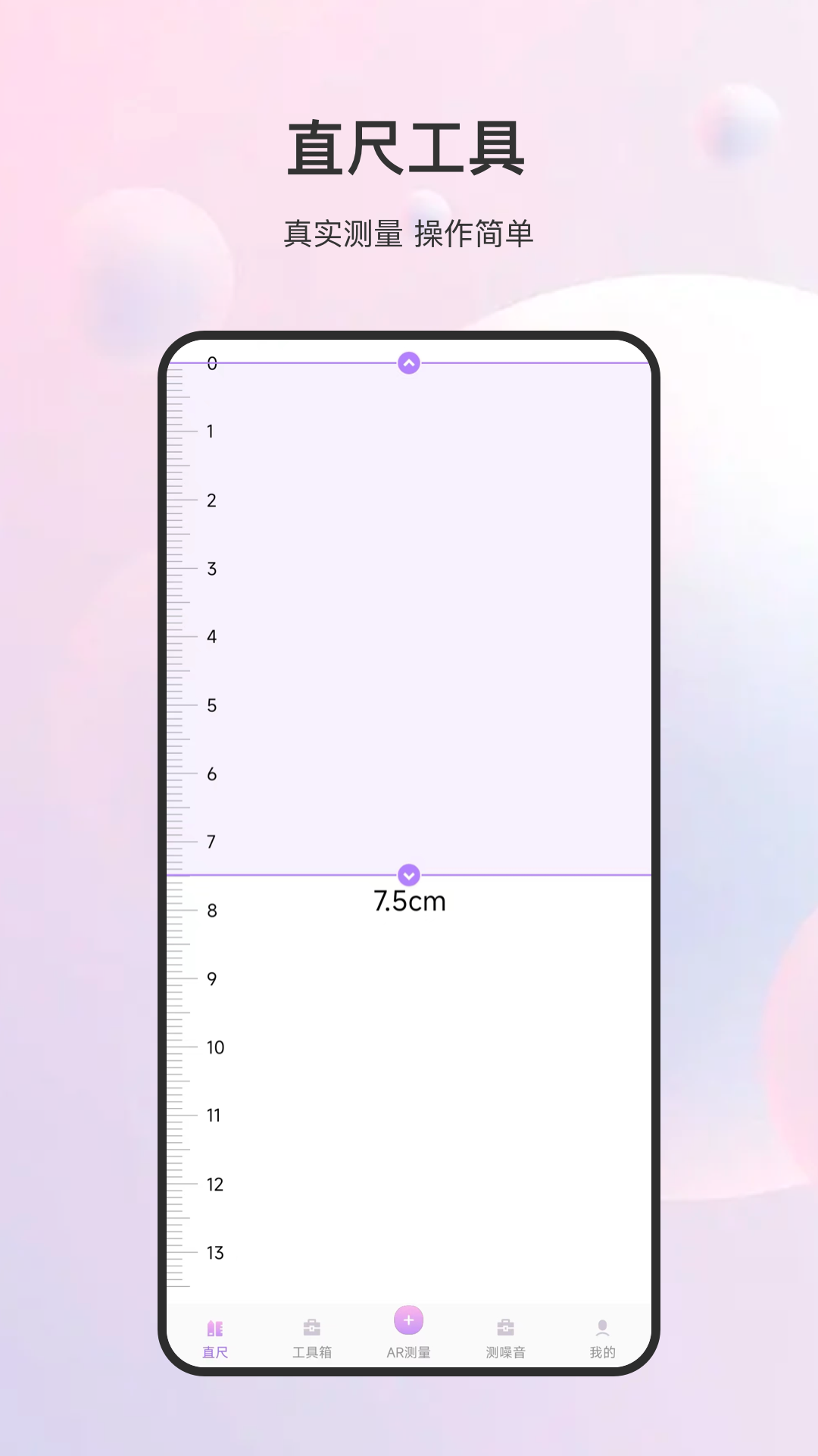 精彩截图-测距仪2026官方新版