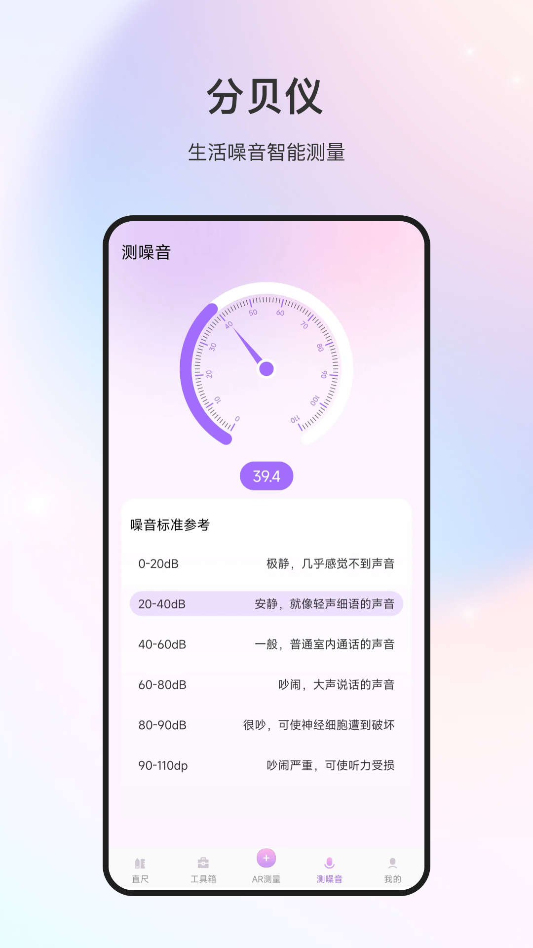 精彩截图-测距仪2026官方新版