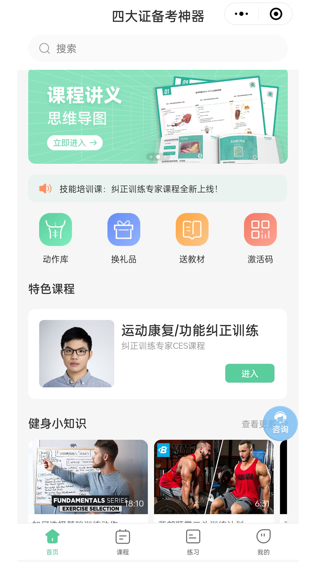 精彩截图-四大认证备考神器2025官方新版
