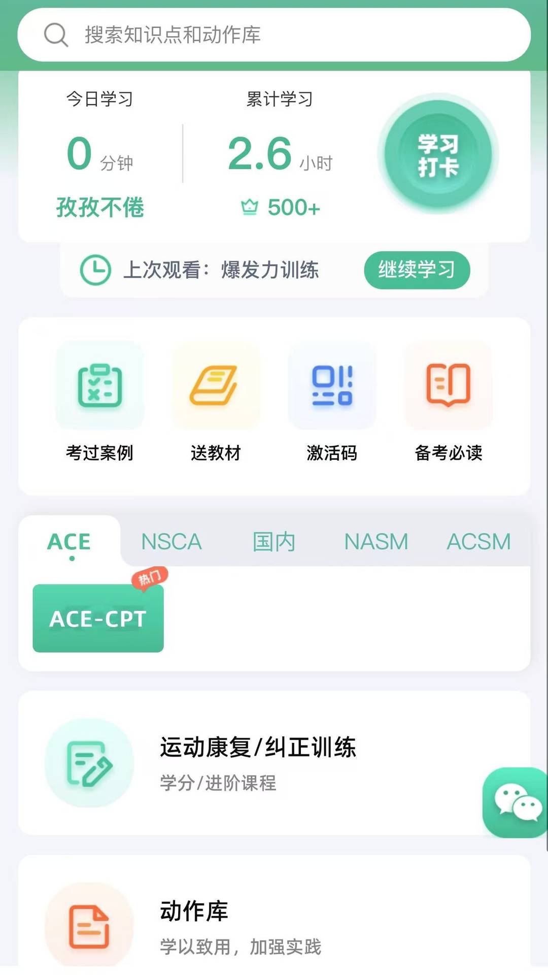 精彩截图-四大认证备考神器2026官方新版