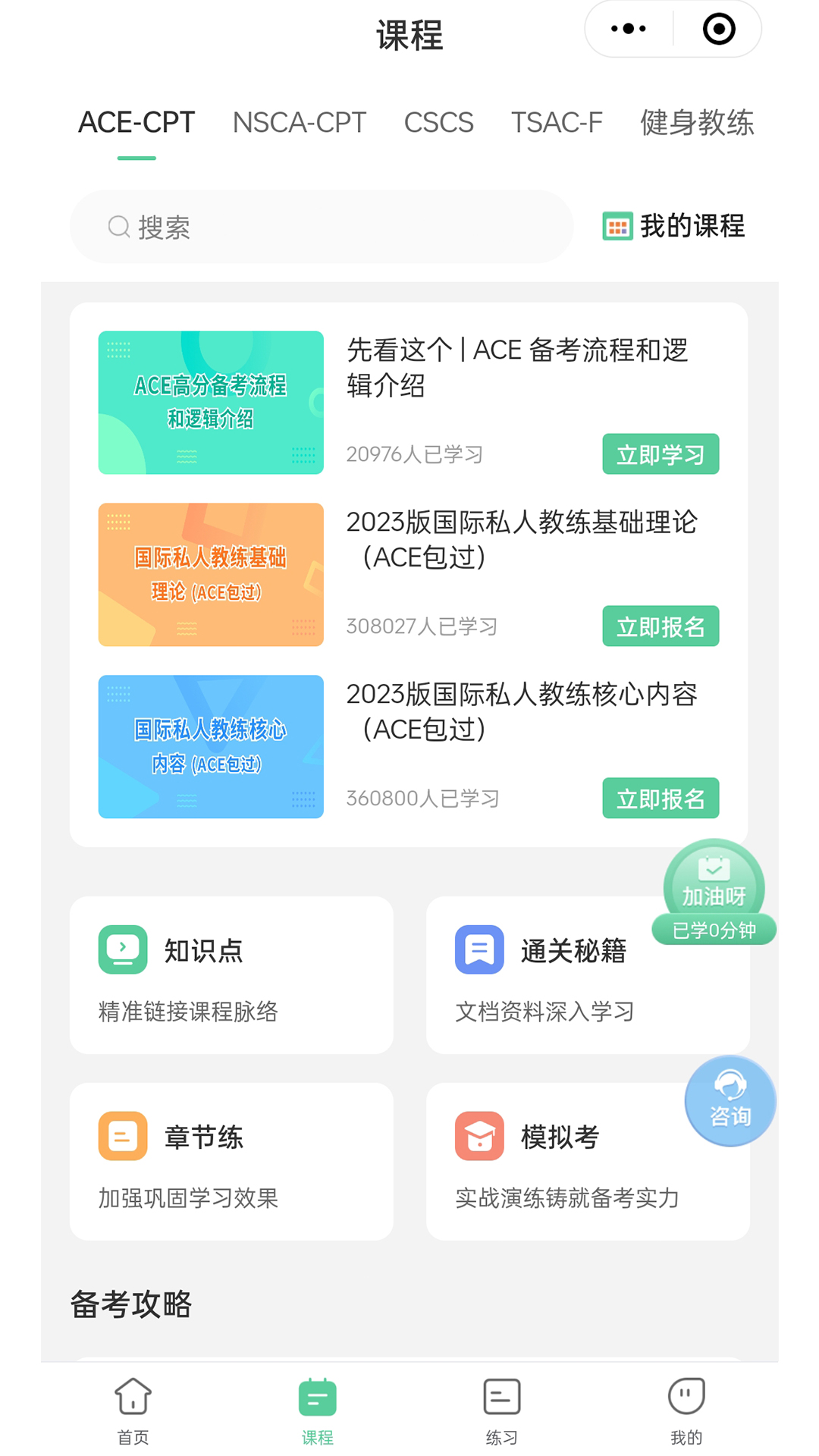 精彩截图-四大认证备考神器2025官方新版