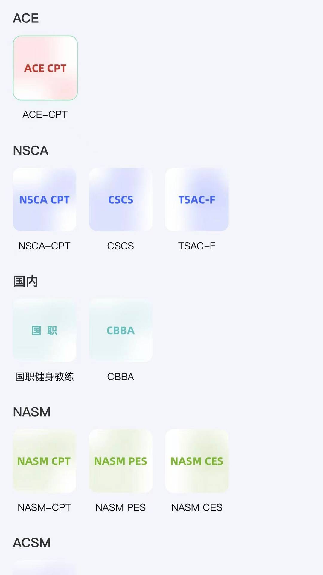 精彩截图-四大认证备考神器2026官方新版