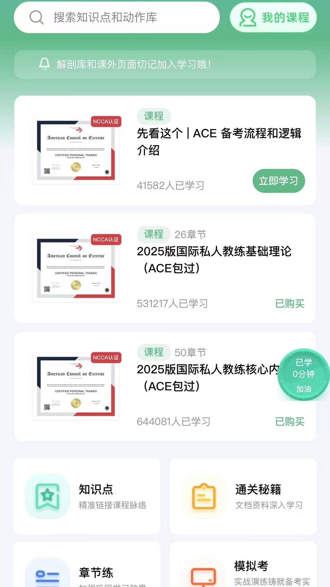 精彩截图-四大认证备考神器2026官方新版