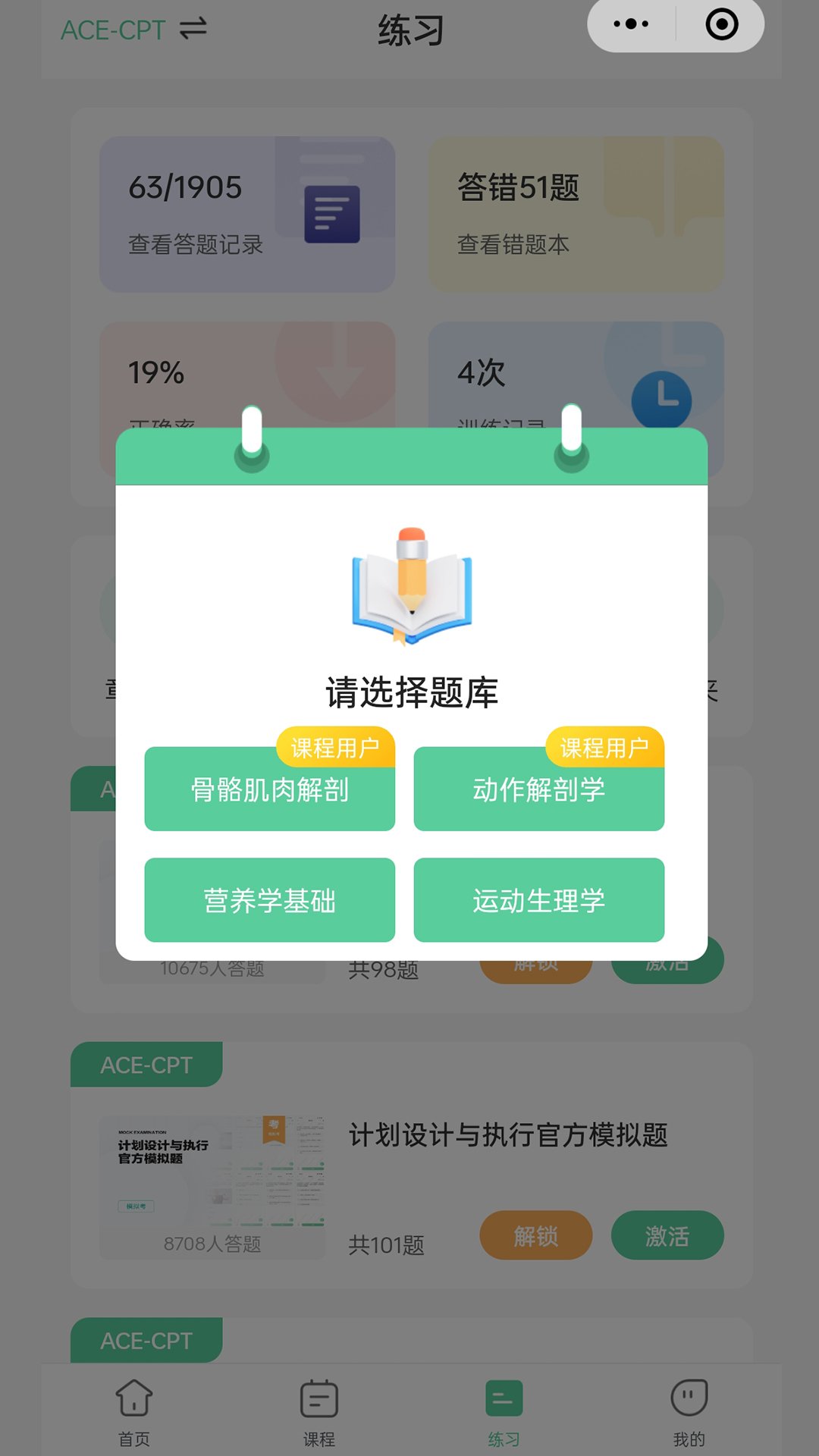 精彩截图-四大认证备考神器2025官方新版