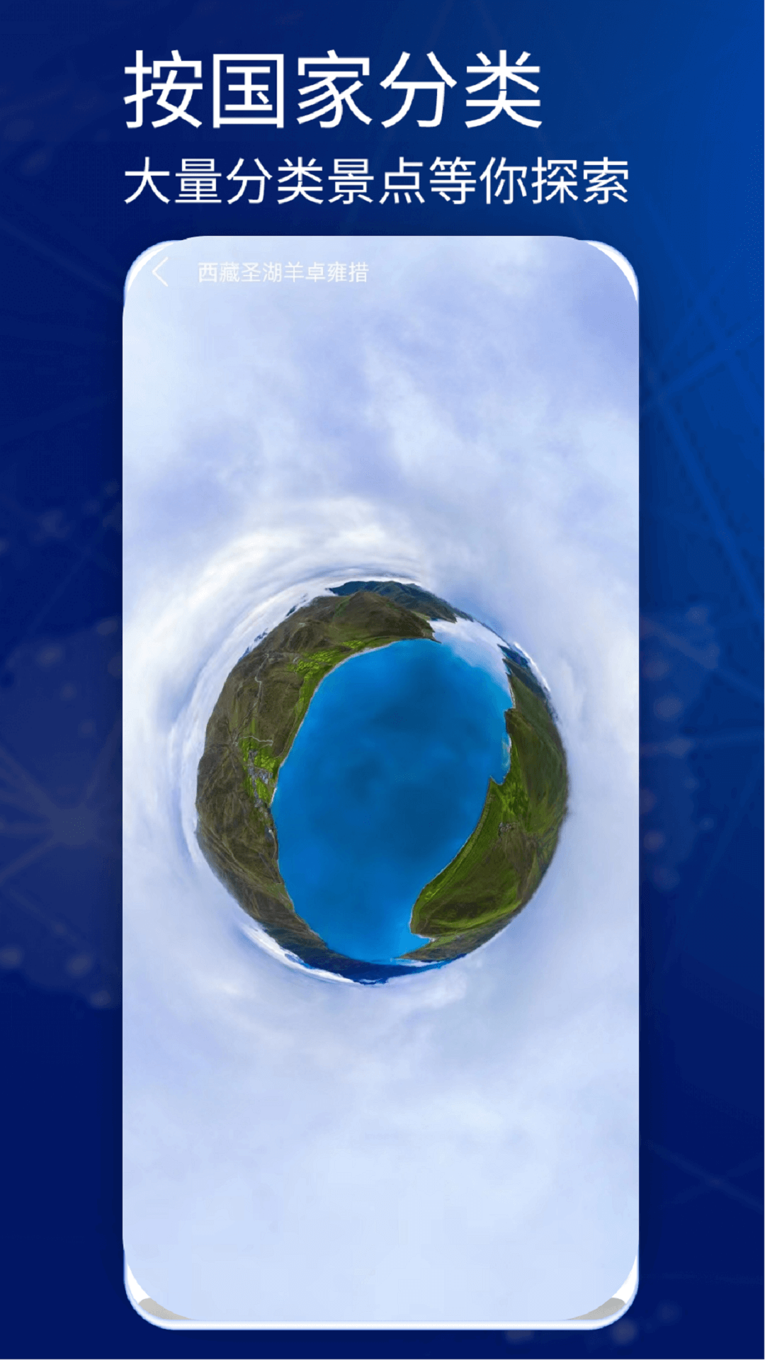 精彩截图-奥维卫星街景地图2026官方新版