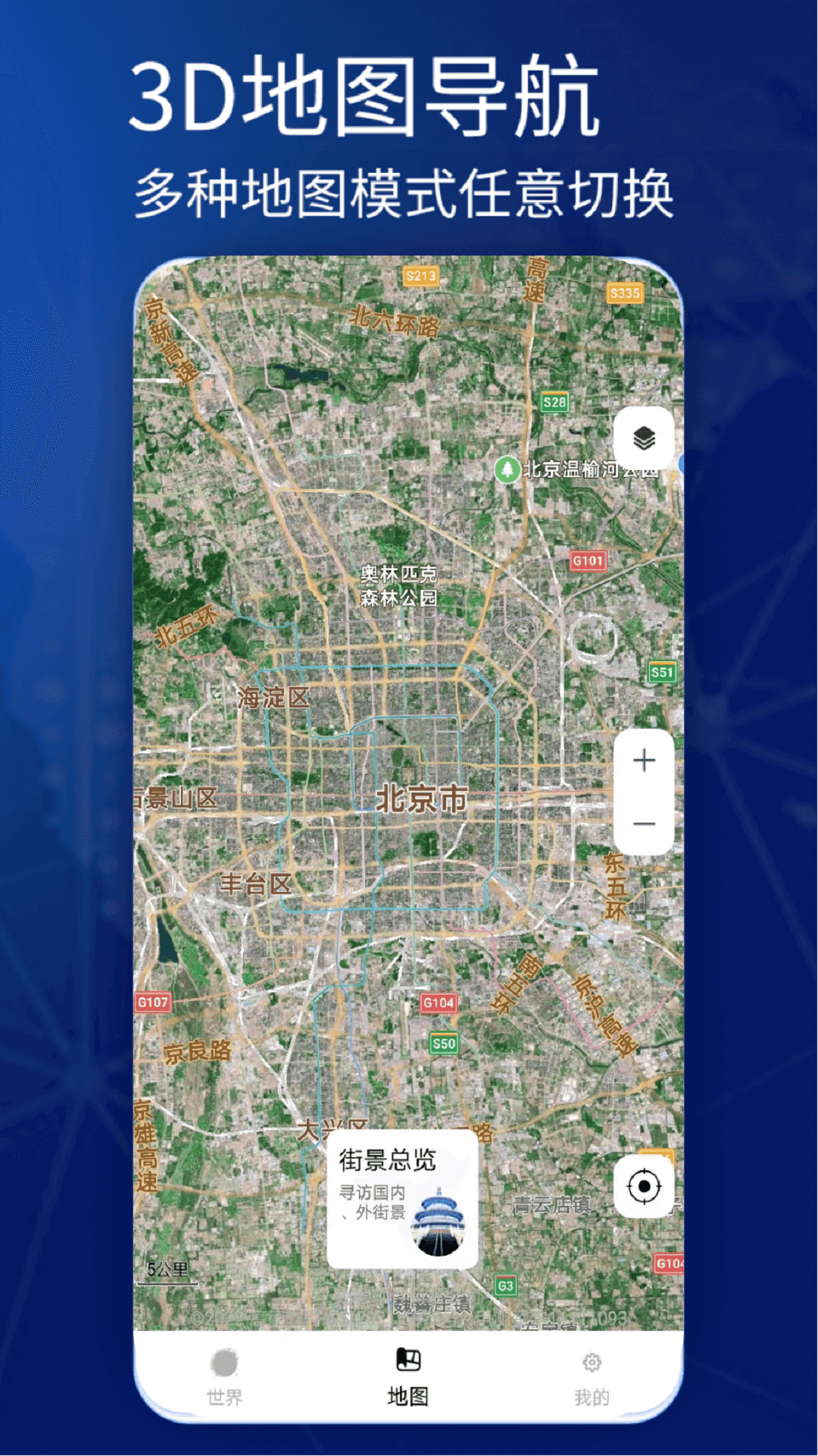 精彩截图-奥维卫星街景地图2024官方新版