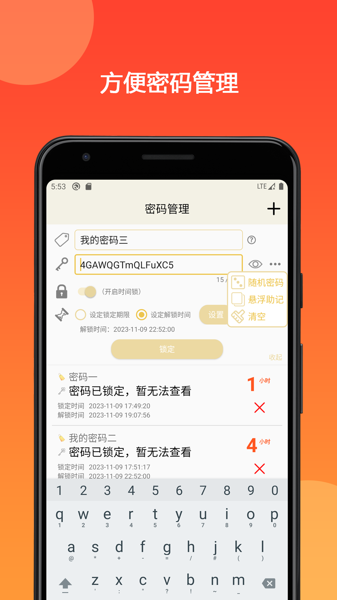 精彩截图-时间锁定器2025官方新版